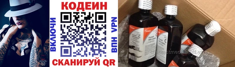 Кодеиновый сироп Lean напиток Lean (лин) Малаховка