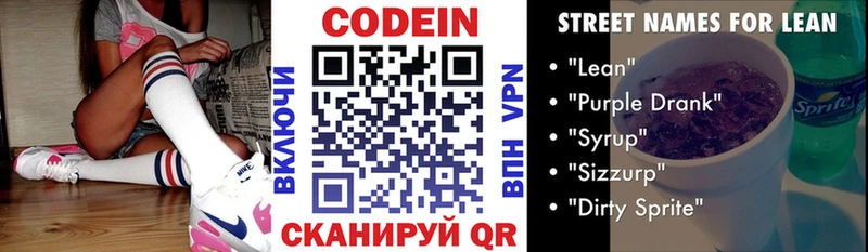 блэк спрут ссылки Малаховка Кодеин Purple Drank
