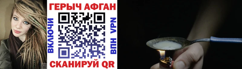 закладки  Малаховка  Героин Афган 
