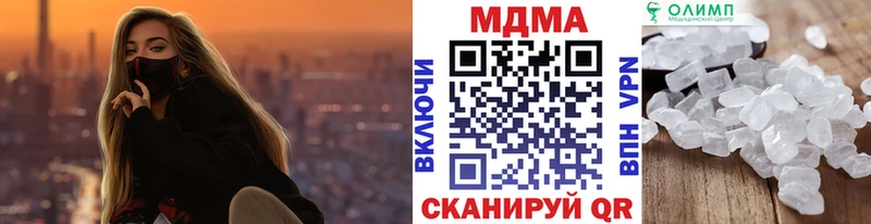 MDMA кристаллы  Малаховка 